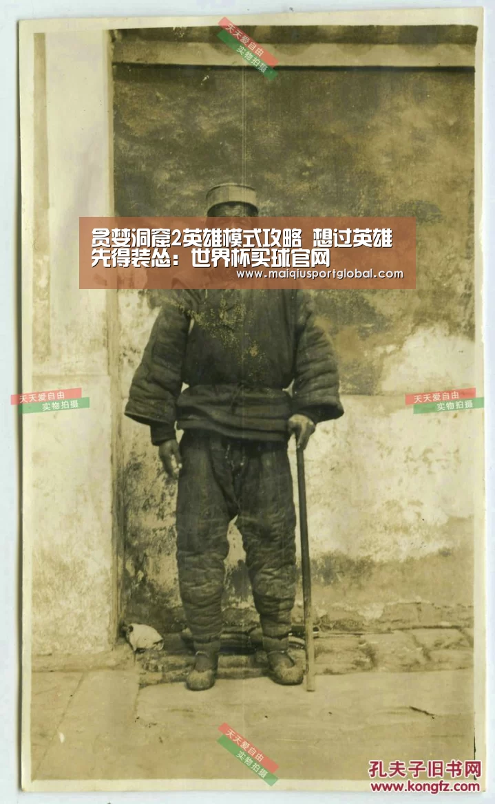 贪婪洞窟2英雄模式攻略 想过英雄先得装怂:世界杯买球官网(图3) 世界杯买球网站