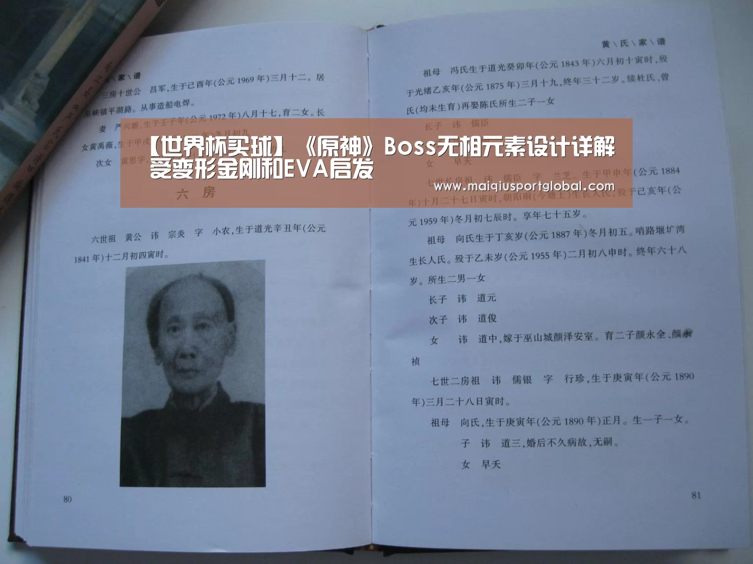 【世界杯买球】《原神》Boss无相元素设计详解 受变形金刚和EVA启发(图2) 世界杯买球网站