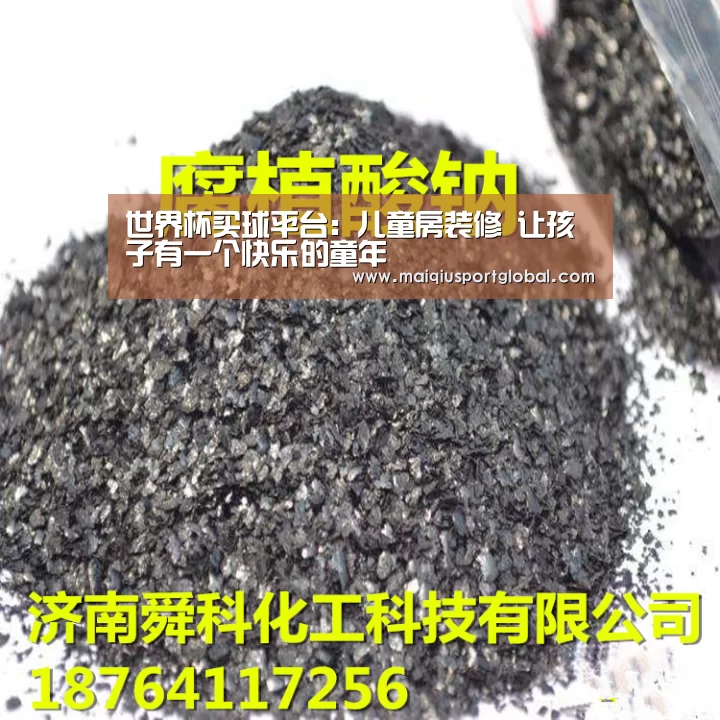 世界杯买球平台:儿童房装修 让孩子有一个快乐的童年(图2) 世界杯买球